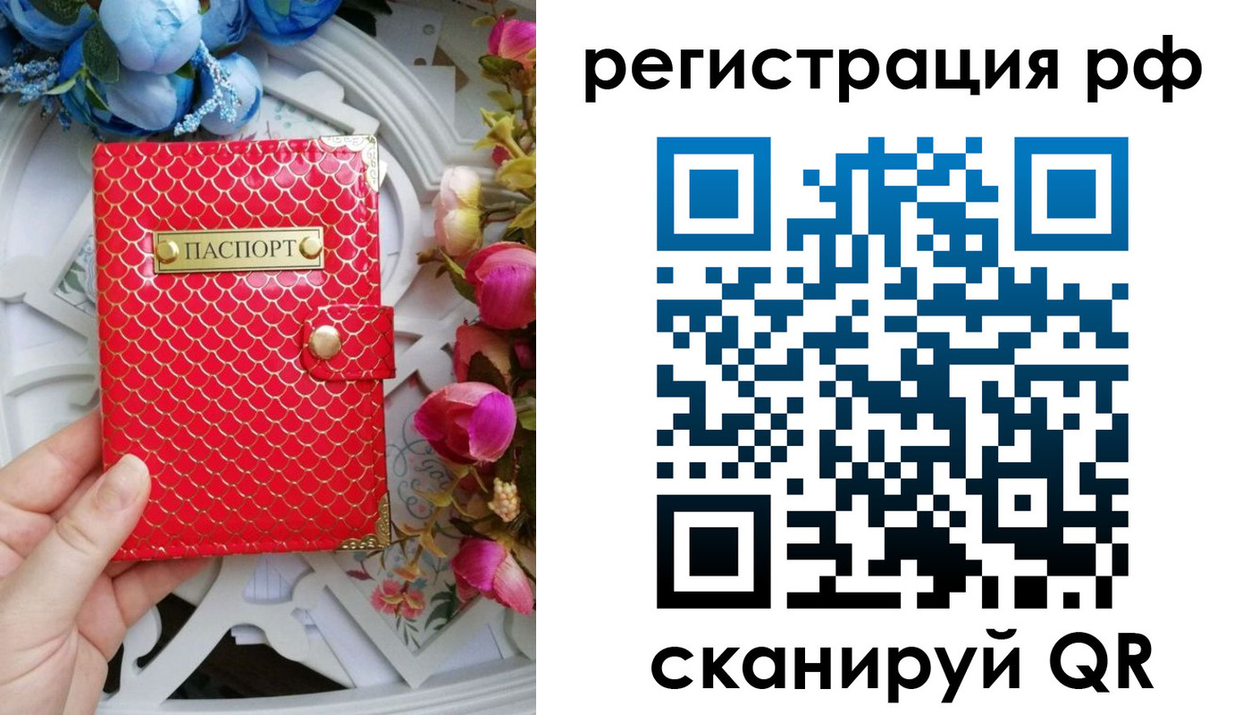 прописка для работы в Октябрьском